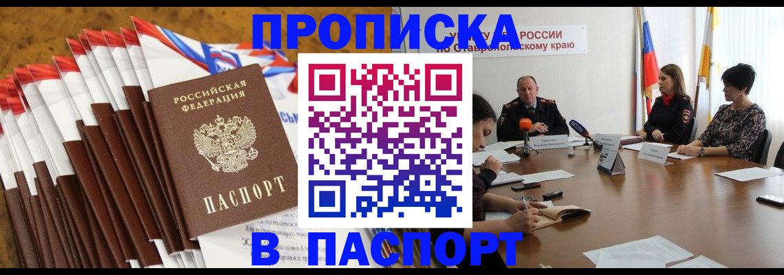 временная регистрация для всех в Хилке