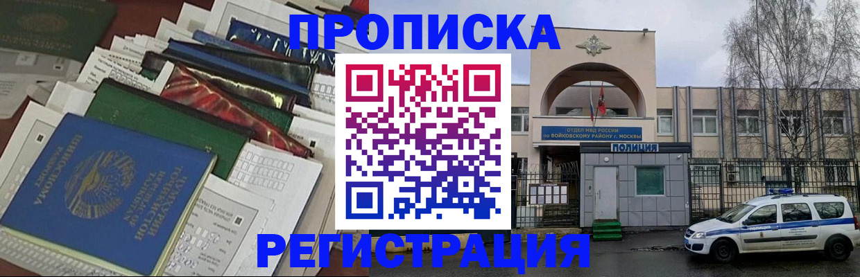 временная регистрация адрес в Хилке